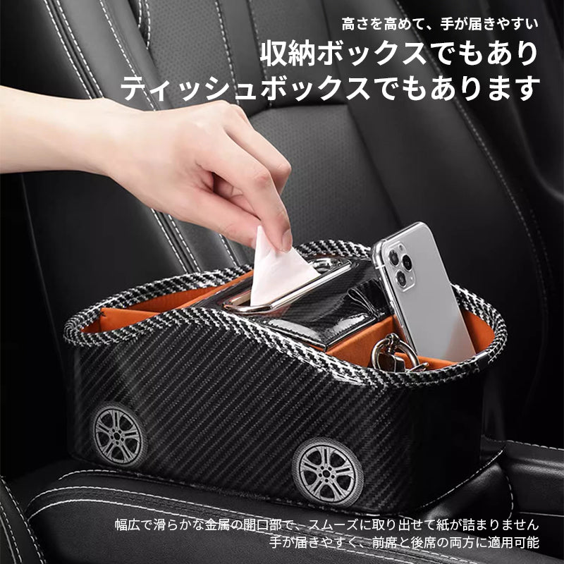 車用多機能収納ボックス 車用ティッシュボックス 車用ティッシュケース 車載ホルダー 車用品 小物入れ 収納ポケット 運転席 助手席 省スペース