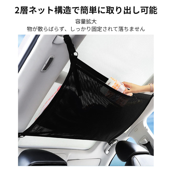 車 収納 天井 ルーフネット ルーフボックス 車内天井収納 荷物固定ネット車中泊 調整可能