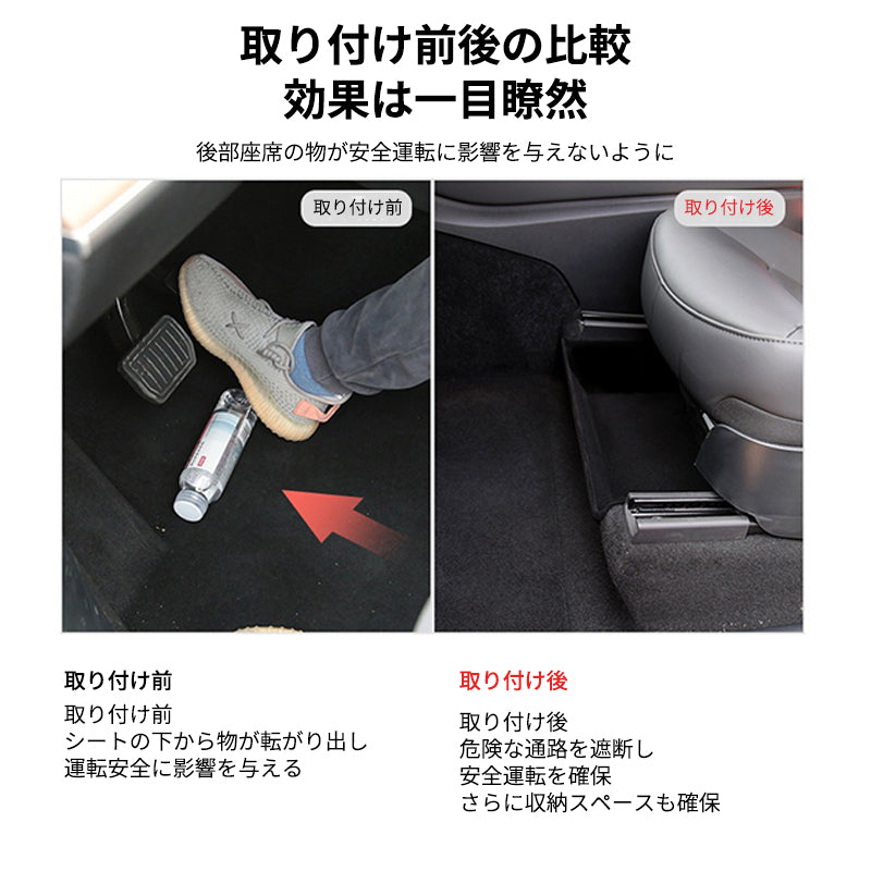 テスラ Model y専用 シート下カーアクセサリー 座席下収納ケース 収納スペース 取り付けが簡単