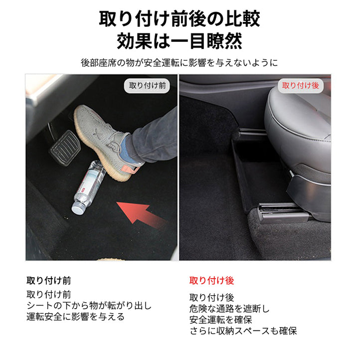 テスラ Model y専用 シート下カーアクセサリー 座席下収納ケース 収納スペース 取り付けが簡単