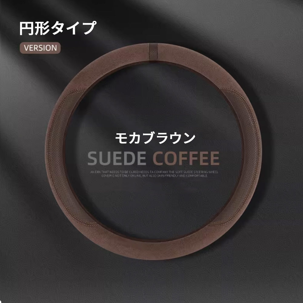 新型 ハンドルカバー  ベビーフリース 超薄型 スエード  高級感 四季汎用 3色展開 38CM