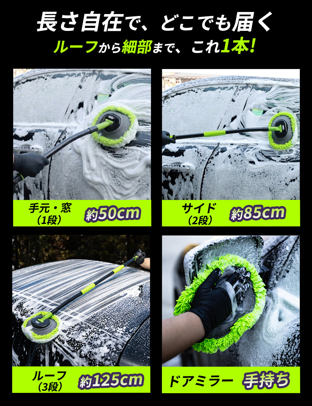 ASTA 洗車モップ ロング 125cm 軽量 3段分割式 2WAY 洗車ブラシ スポンジ 高吸水 マイクロファイバー 脚立不要 110°可動ヘッド 15°カーブ設計 伸縮 傷つかない 車用 ルーフ・ボディ対応