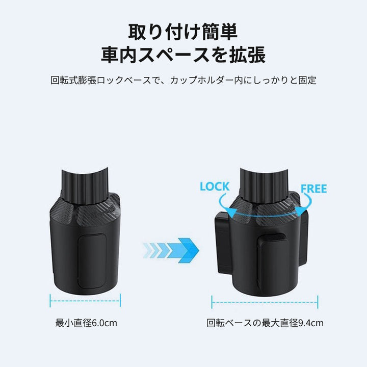 車用カップホルダー 車載 カップホルダ 車内収納ボックス車載テーブル スマホ置き 調整可能なベース 車載 取付簡単 滑り止め 小物置き 多機能 使い勝手