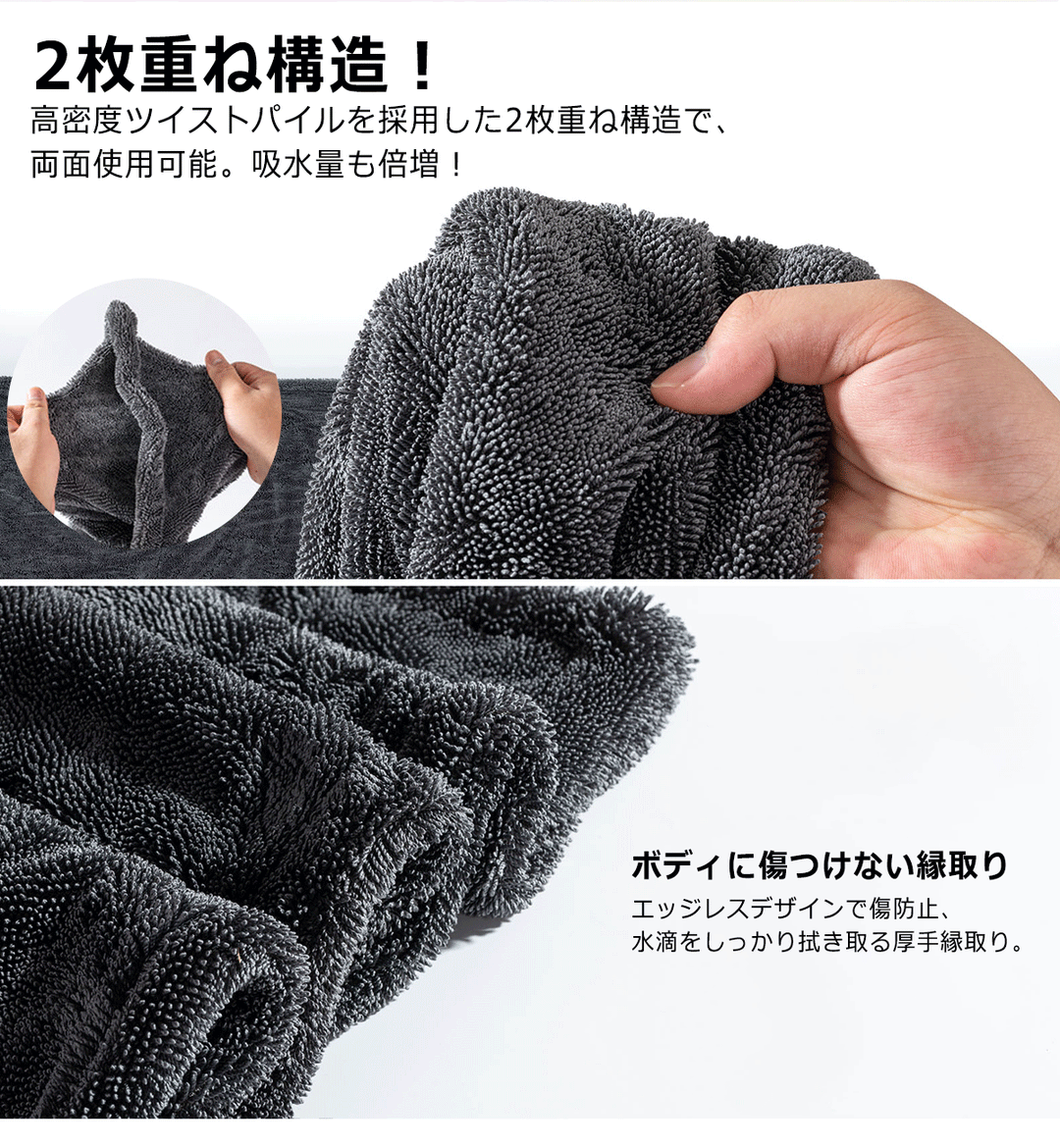 ASTA 洗車タオル 大判 マイクロファイバークロス 超吸水ツイストパイル 洗車クロス 傷防止 両面使える