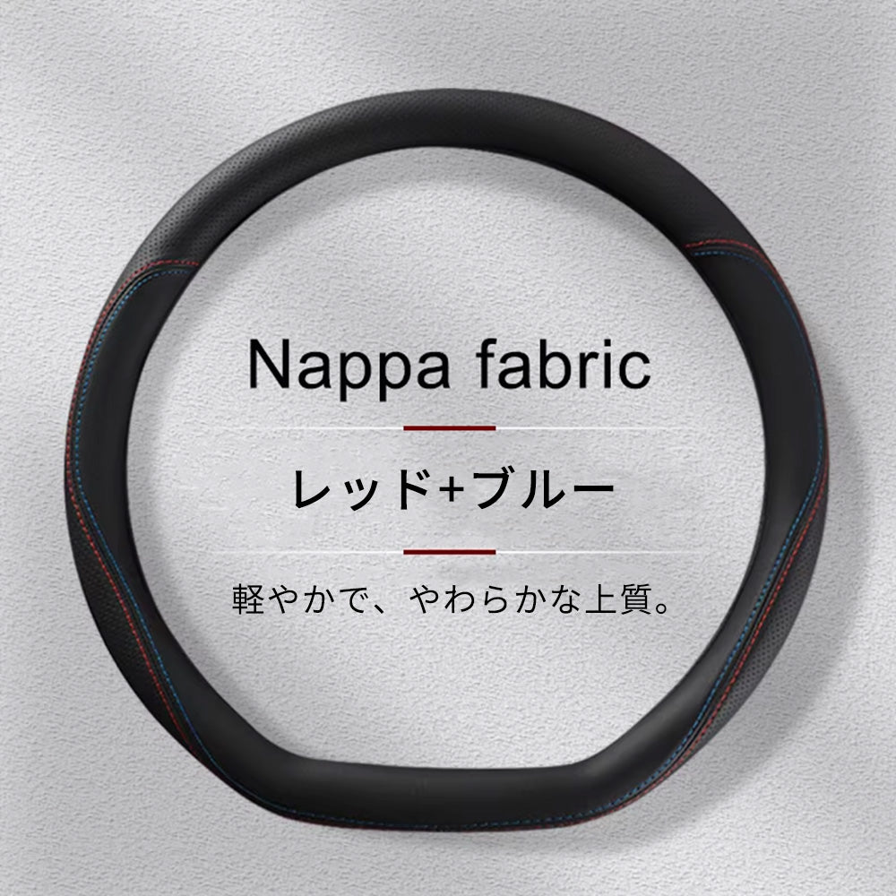 車用品 プレミアムレザー 高級ハンドルカバー グリップ感抜群 滑り止め 通気性 おしゃれ  37~40CM