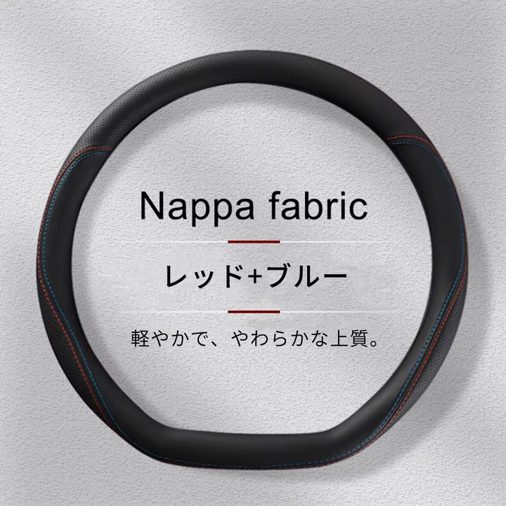 車用品 プレミアムレザー 高級ハンドルカバー グリップ感抜群 滑り止め 通気性 おしゃれ  37~40CM