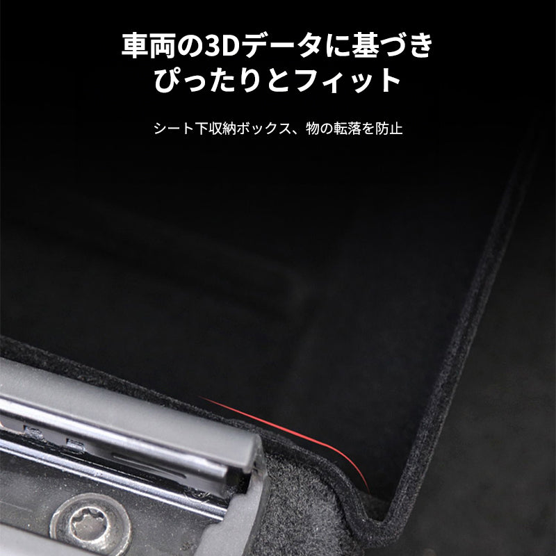 テスラ Model y専用 シート下カーアクセサリー 座席下収納ケース 収納スペース 取り付けが簡単