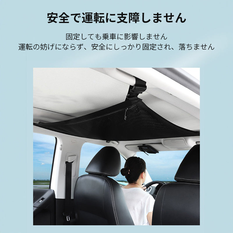 車 収納 天井 ルーフネット ルーフボックス 車内天井収納 荷物固定ネット車中泊 調整可能