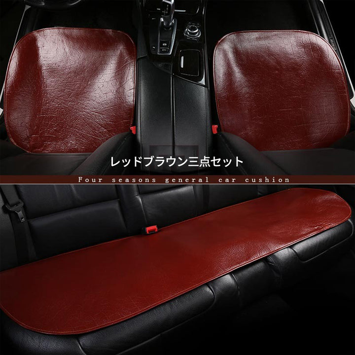 高級本革バッファローレザー 車用シートクッション 単品・3点セット