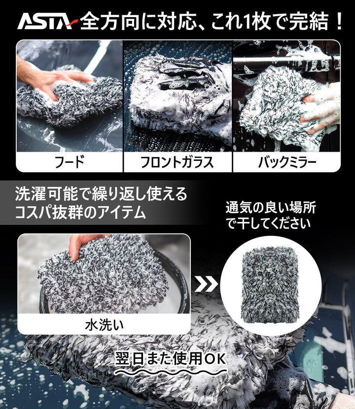 ASTA 洗車 ウォッシュパッド 傷防止 洗車スポンジ 吸水性抜群 マイクロファイバー 極厚タイプ ボディに優しい 洗車キズを防ぐ 滑りやすい構造 手洗い用 22*15.5*5cm