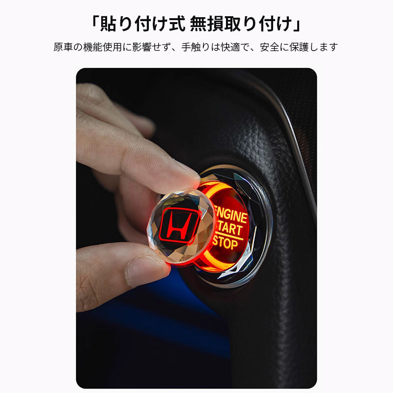 プッシュスタートボタンステッカーワンボタンスタートカバー車用装飾 スイッチキー保護カバー粘着式自動車内装アクセサリー