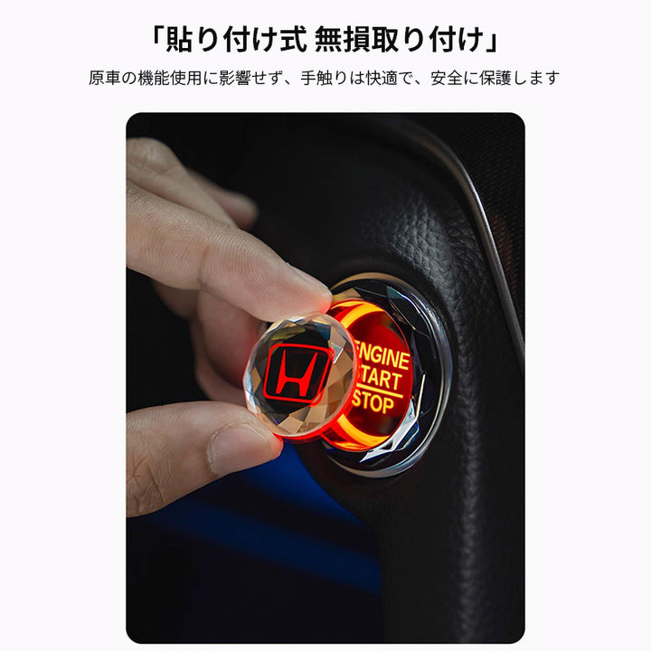プッシュスタートボタンステッカーワンボタンスタートカバー車用装飾 スイッチキー保護カバー粘着式自動車内装アクセサリー