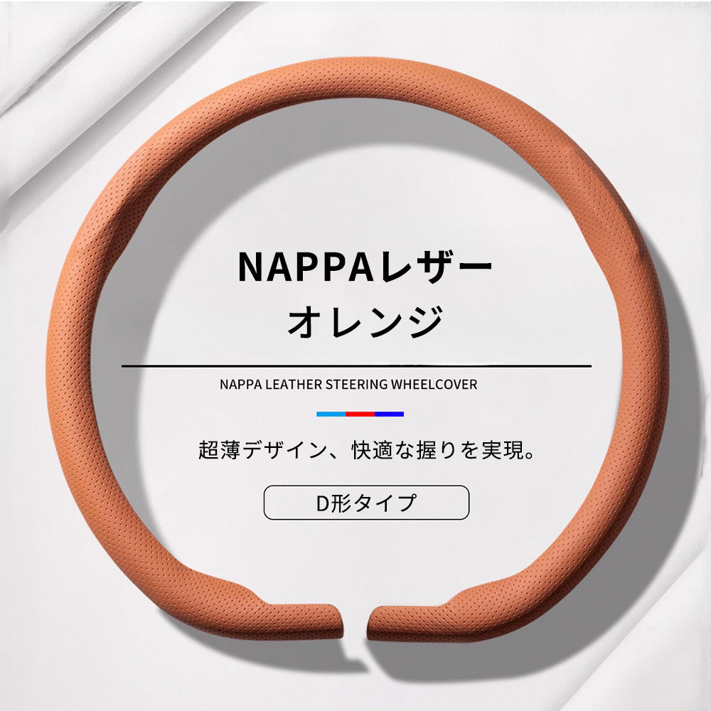 超薄型 高級ハンドルカバー 新作 グリップ感抜群 吸汗速乾 スエード ナパレザー 通年使用 37~38CM