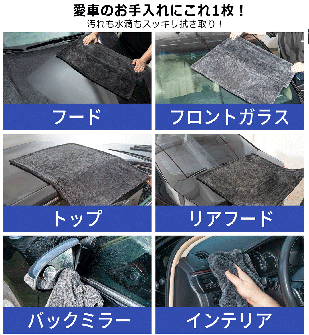 ASTA 洗車タオル 大判 マイクロファイバークロス 超吸水ツイストパイル 洗車クロス 傷防止 両面使える
