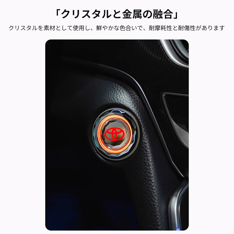 プッシュスタートボタンステッカーワンボタンスタートカバー車用装飾 スイッチキー保護カバー粘着式自動車内装アクセサリー