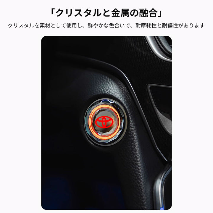 プッシュスタートボタンステッカーワンボタンスタートカバー車用装飾 スイッチキー保護カバー粘着式自動車内装アクセサリー