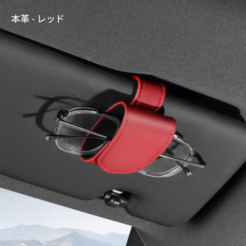 メガネホルダー 本革 スエード  サングラスクリップ カーサンバイザー 用  カード収納クリップ 取り付け簡単