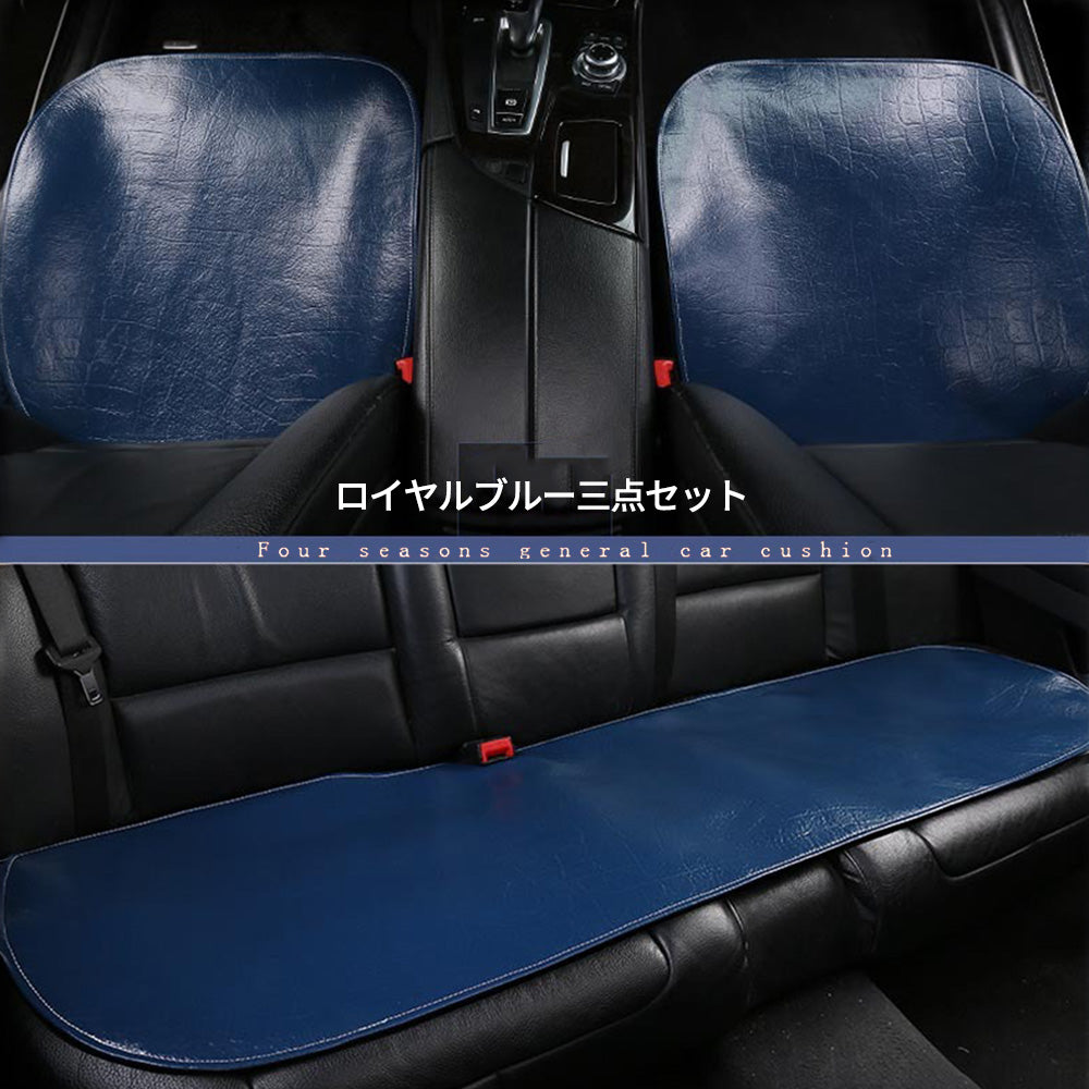 高級本革バッファローレザー 車用シートクッション 単品・3点セット