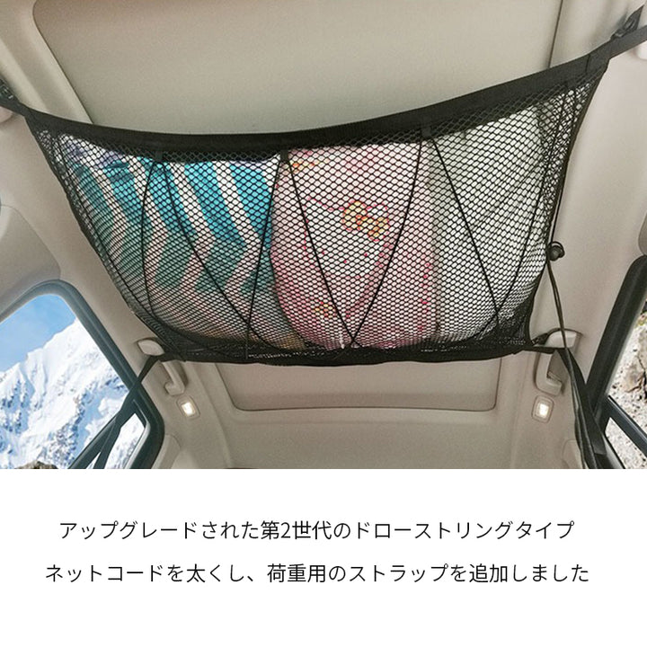 車 収納 天井 ルーフネット ルーフボックス 車内天井収納 荷物固定ネット車中泊 調整可能