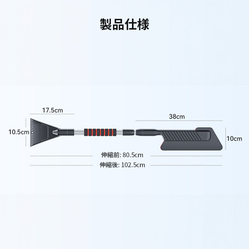 スノーブラシ スノースクレーパー 車 除雪ブラシ 雪かき 3 in 1 多機能 車用スノーブラシ 伸縮式アルミハンドル 雪対策