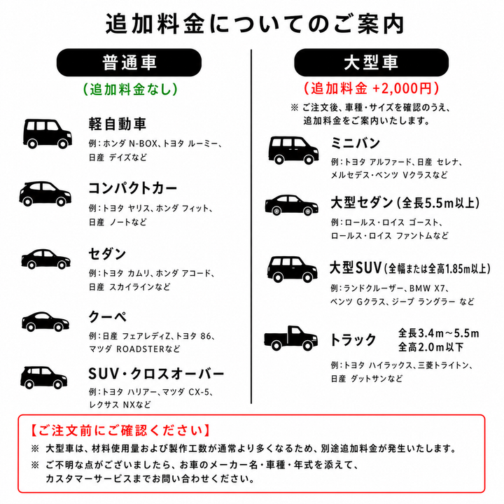 車カバー 台風対策 オーダーメイド 5層構造 裏起毛 防水 防雨 軽/普自動車 SUV対応 おすすめ