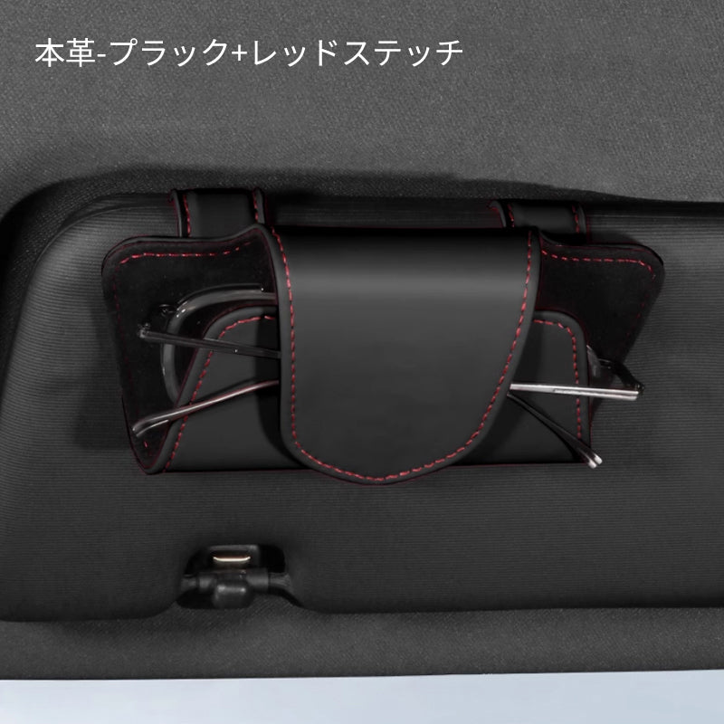 車用メガネホルダー 本革 スエード  サングラスクリップ サングラスケース 便利グッズ カード収納クリップ 取り付け簡単