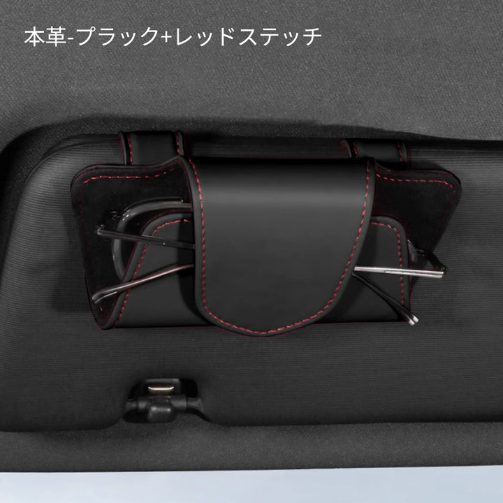 車用メガネホルダー 本革 スエード  サングラスクリップ サングラスケース 便利グッズ カード収納クリップ 取り付け簡単
