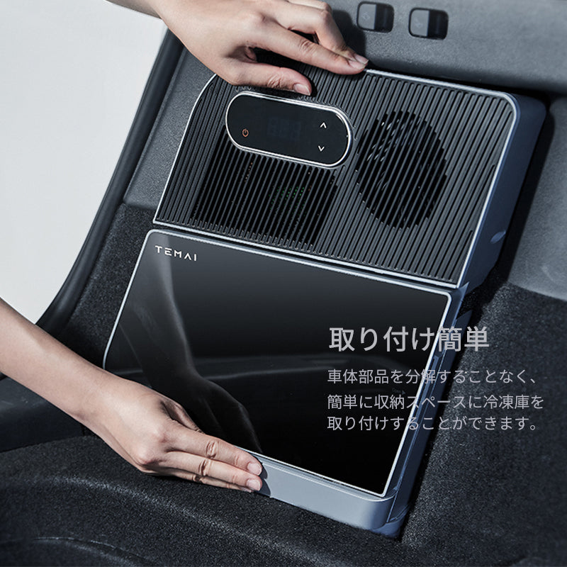 テスラModel Y用ミニ冷蔵庫 カーコンプレッサー 急速冷却 車中泊 キャンプ テスラモデルY専用設計