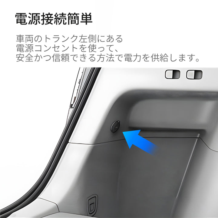 テスラModel Y用ミニ冷蔵庫 カーコンプレッサー 急速冷却 車中泊 キャンプ テスラモデルY専用設計