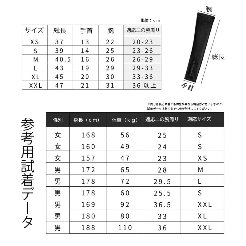 UVカット 涼感  ムレにくい スポーツ感 アームカバー 男女汎用 xs-xxl