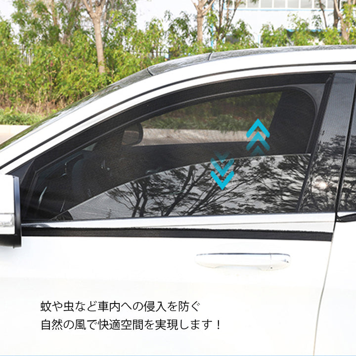 ウインドーネット 通気 カーテン 防虫 車中泊 カー用品 網戸 取付簡単