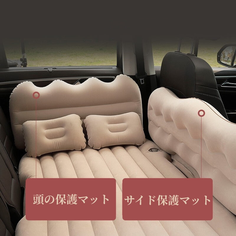 車中泊 厳選生地 ダブル保護 ドライブ 夏 快適 キャンプ 旅行 収納便利 全車種 多色 エアーベッド