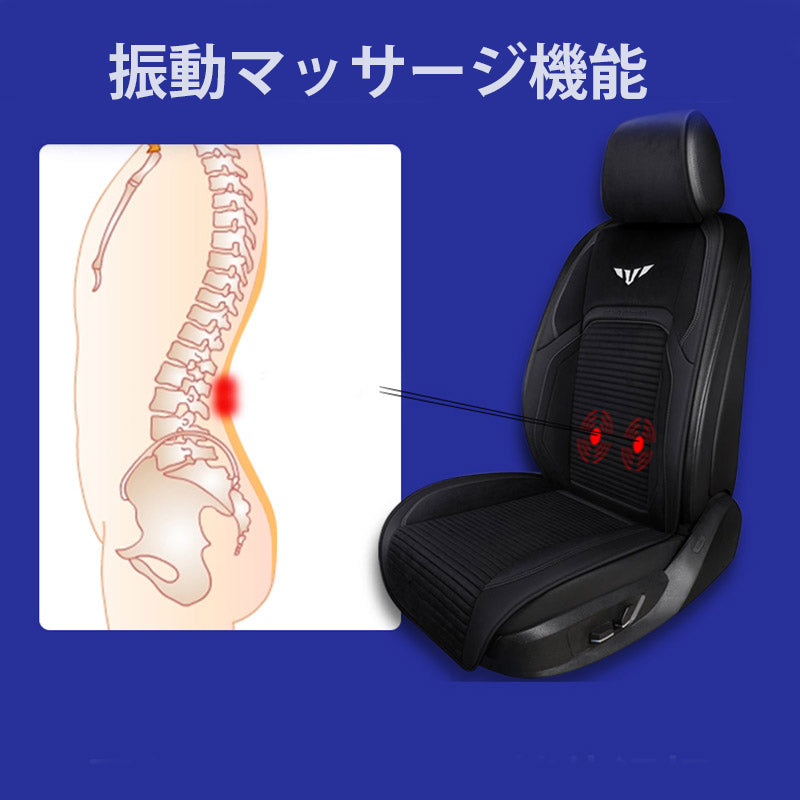 車用クールシート 自動起動/停止機能 マッサージ機能 通気性 滑り止め 猛暑対策 取付簡単