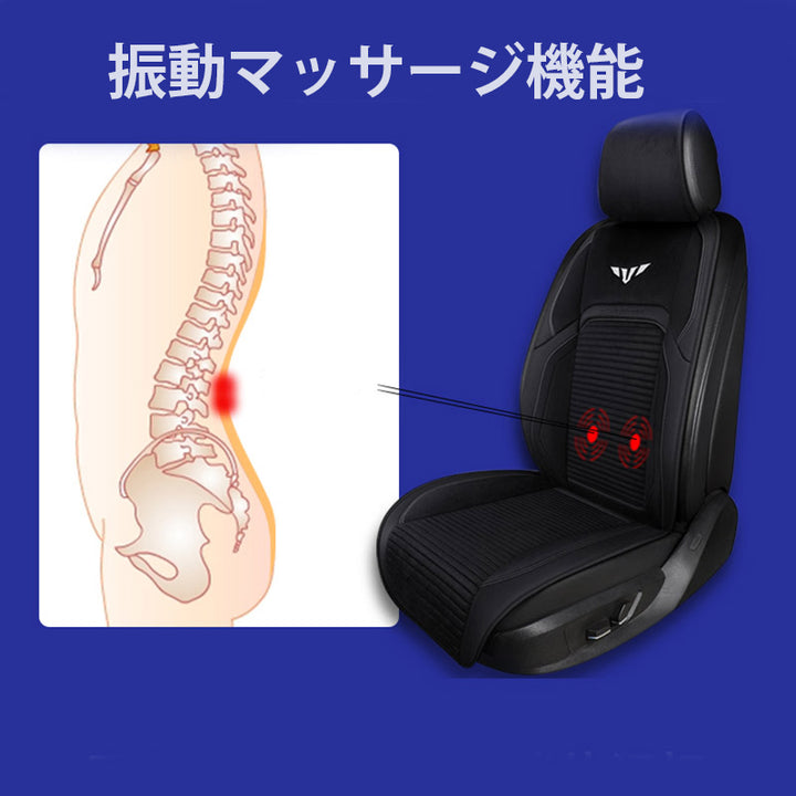 車用クールシート 自動起動/停止機能 マッサージ機能 通気性 滑り止め 猛暑対策 取付簡単