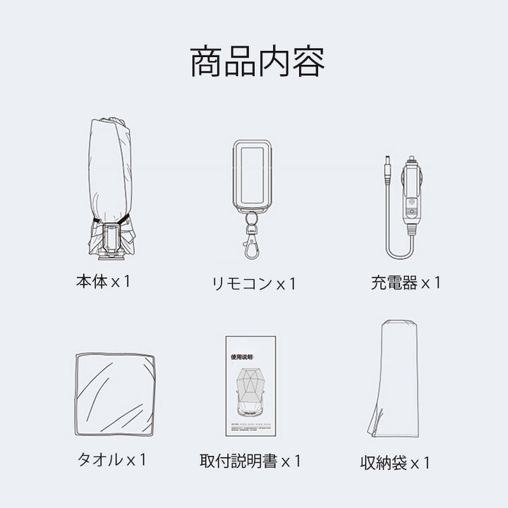 自動収納 サンシェード 傘式 折り畳 リモコン 電動 取付簡単  汎用 防風