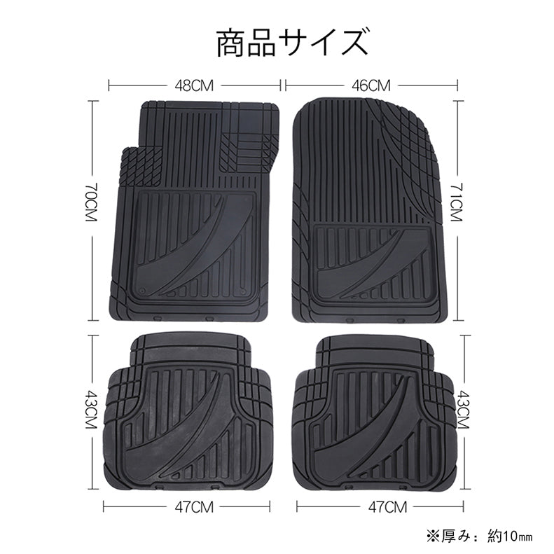 ラバー製 無臭 防水 高品質TPE フロアマット 左右ハンドル 厚手 汚れ防止 DIY