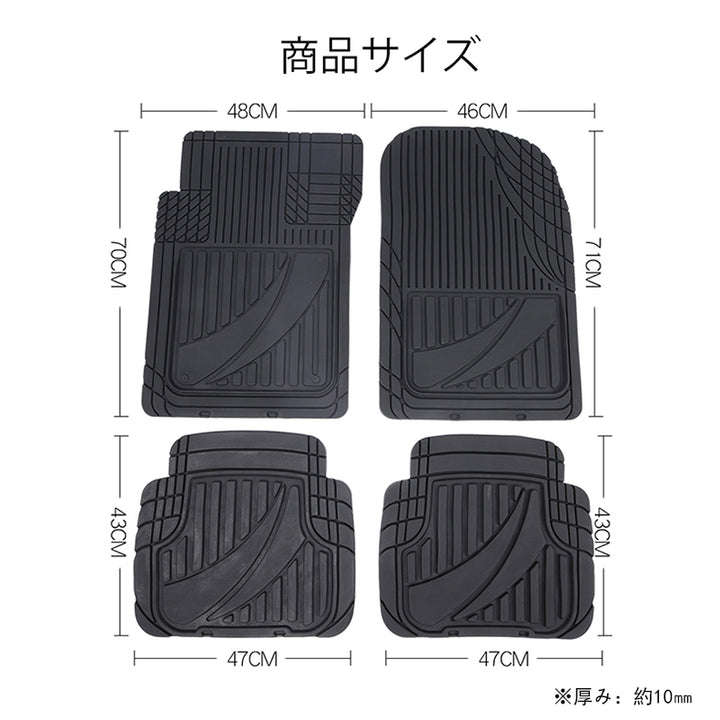 ラバー製 無臭 防水 高品質TPE フロアマット 左右ハンドル 厚手 汚れ防止 DIY