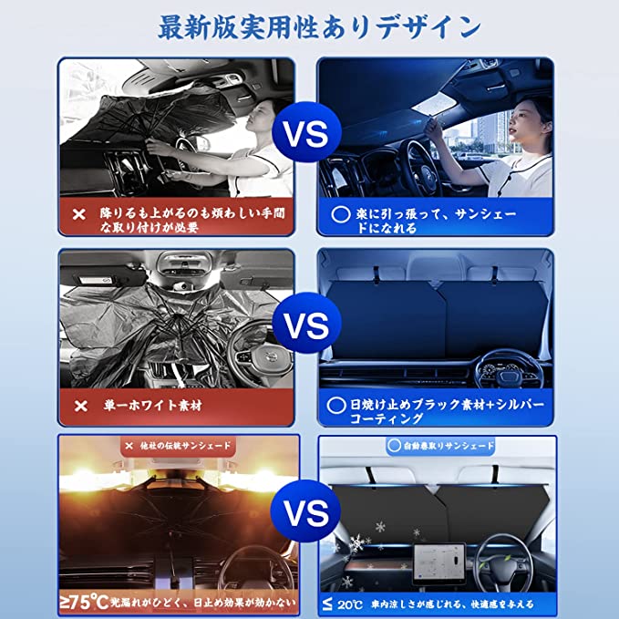 車用サンシェード フロントガラス 自動巻き取り  断熱 紫外線 UVカット 取付収納便利