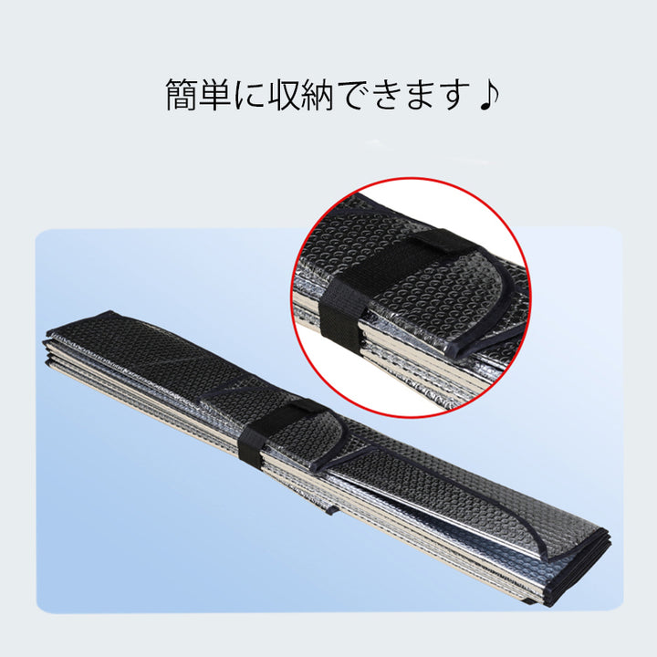 車用サンシェード 5秒だけ簡単取付 遮光カーテン 日焼け対策 断熱 汎用