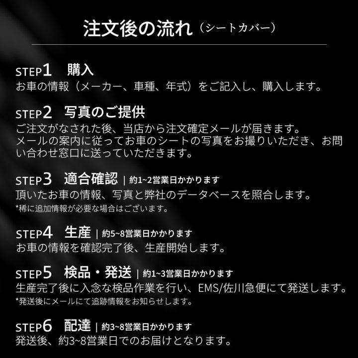 高級レザー シートカバー フィット感抜群 オーダーメイド 6色 通気防水 耐久性 全席セット