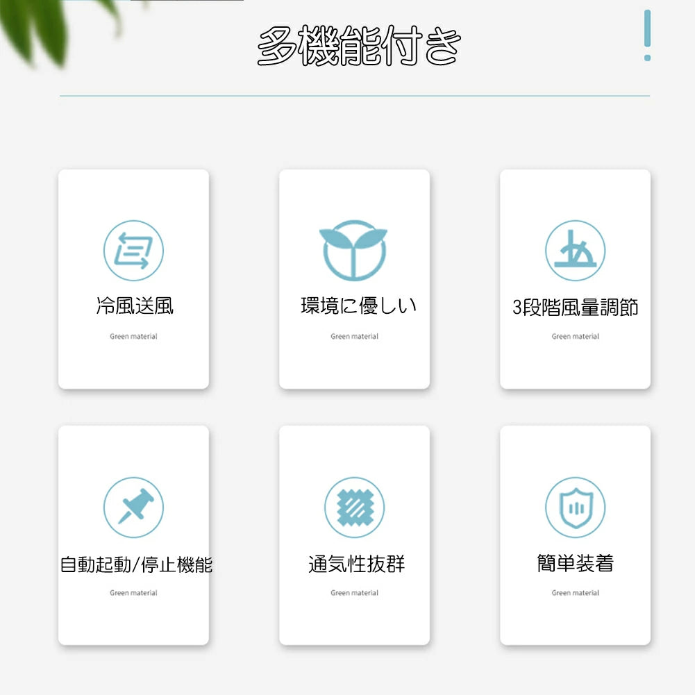 クールシート 冷風送風 3段階調節 自動起動/停止機能 熱中症対策 夏 暑さ対策 取付簡単