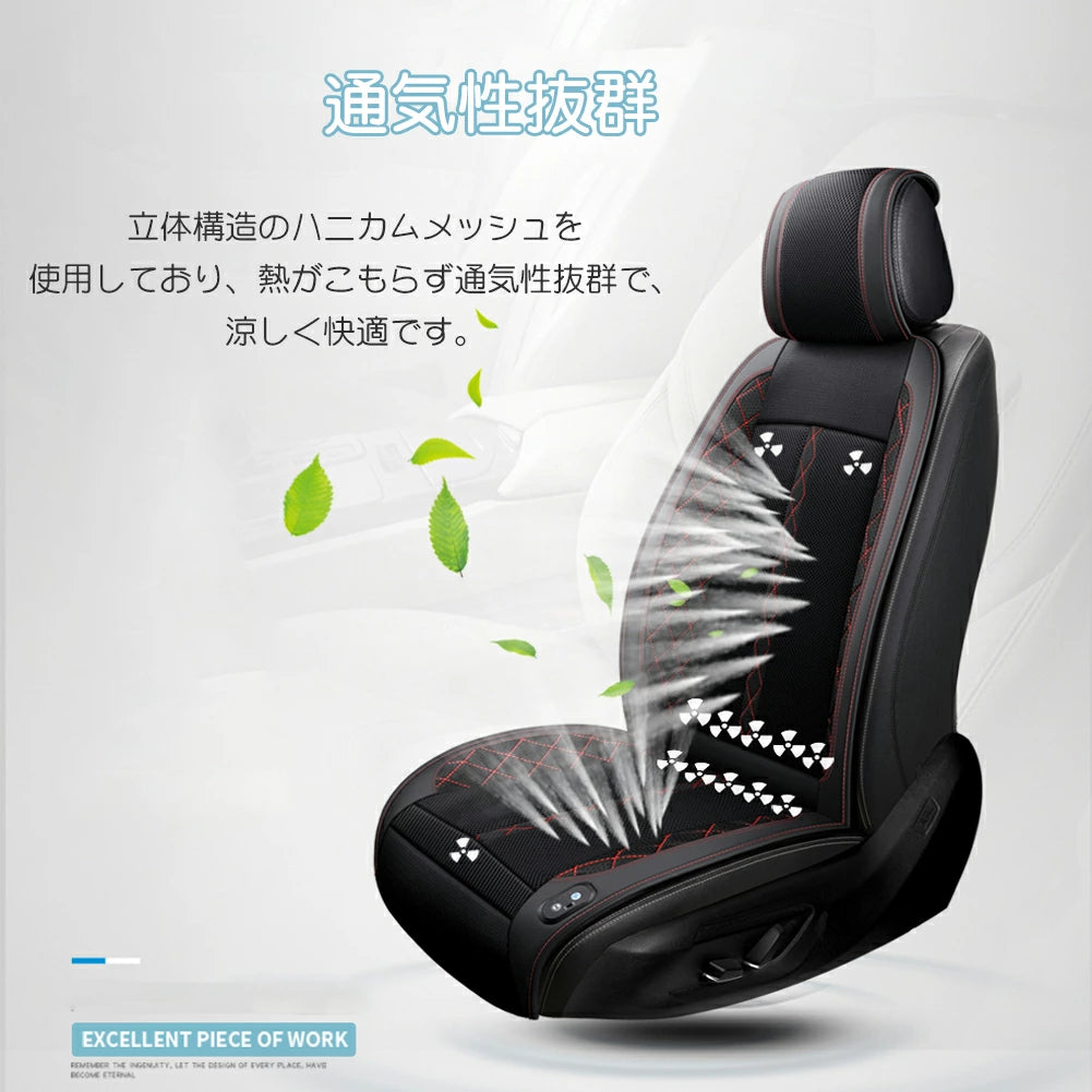 クールシート 冷風送風 3段階調節 自動起動/停止機能 熱中症対策 夏 暑さ対策 取付簡単