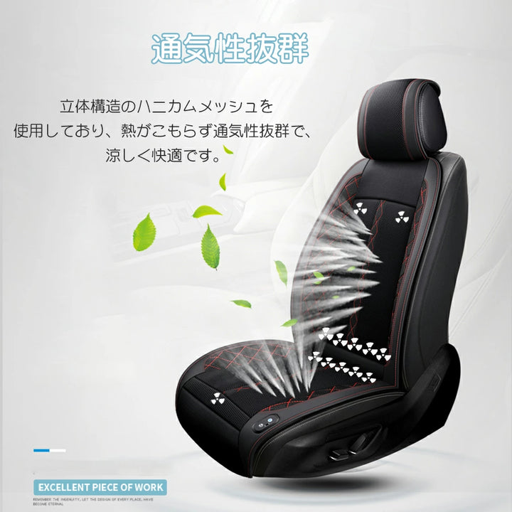 クールシート 冷風送風 3段階調節 自動起動/停止機能 熱中症対策 夏 暑さ対策 取付簡単
